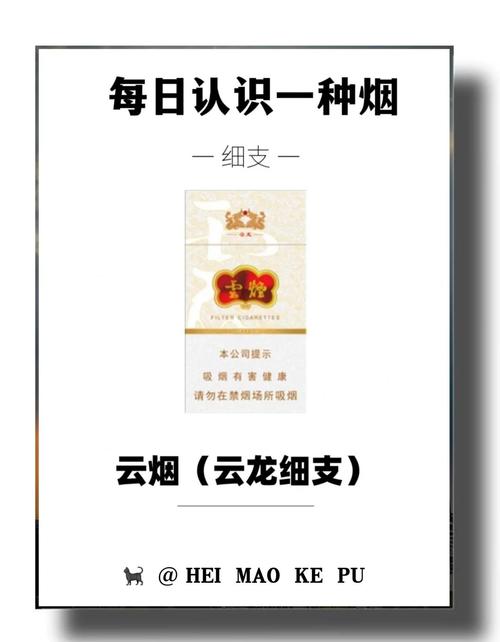 熟悉的云霄香烟是什么意思(熟悉的云霄香烟是什么意思啊)