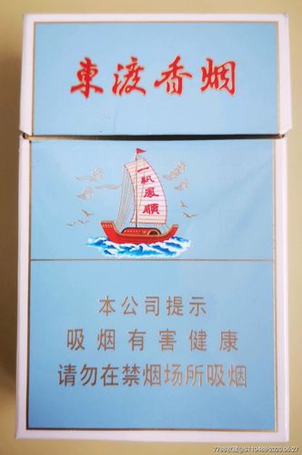 3元东渡香烟批发(东渡香烟进价)