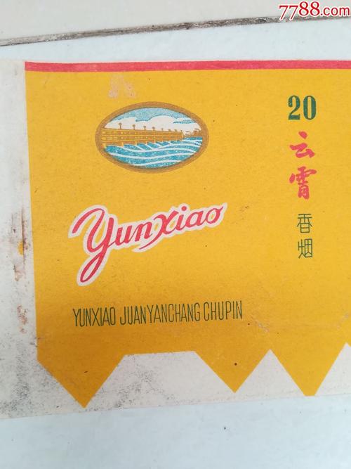 福建云霄早期香烟品牌(福建云霄香烟历史)